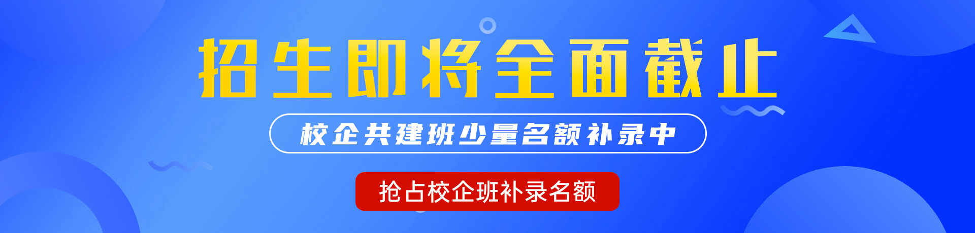 大鸡巴操小逼破处视频免费看"校企共建班"